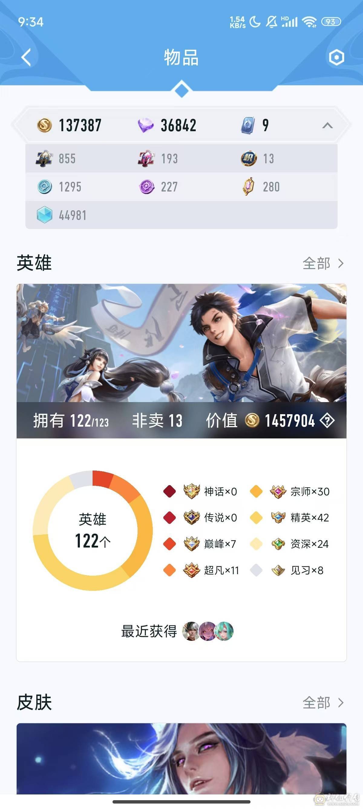 FC123217号 【安卓QQ】 【可二次实名】  无,,