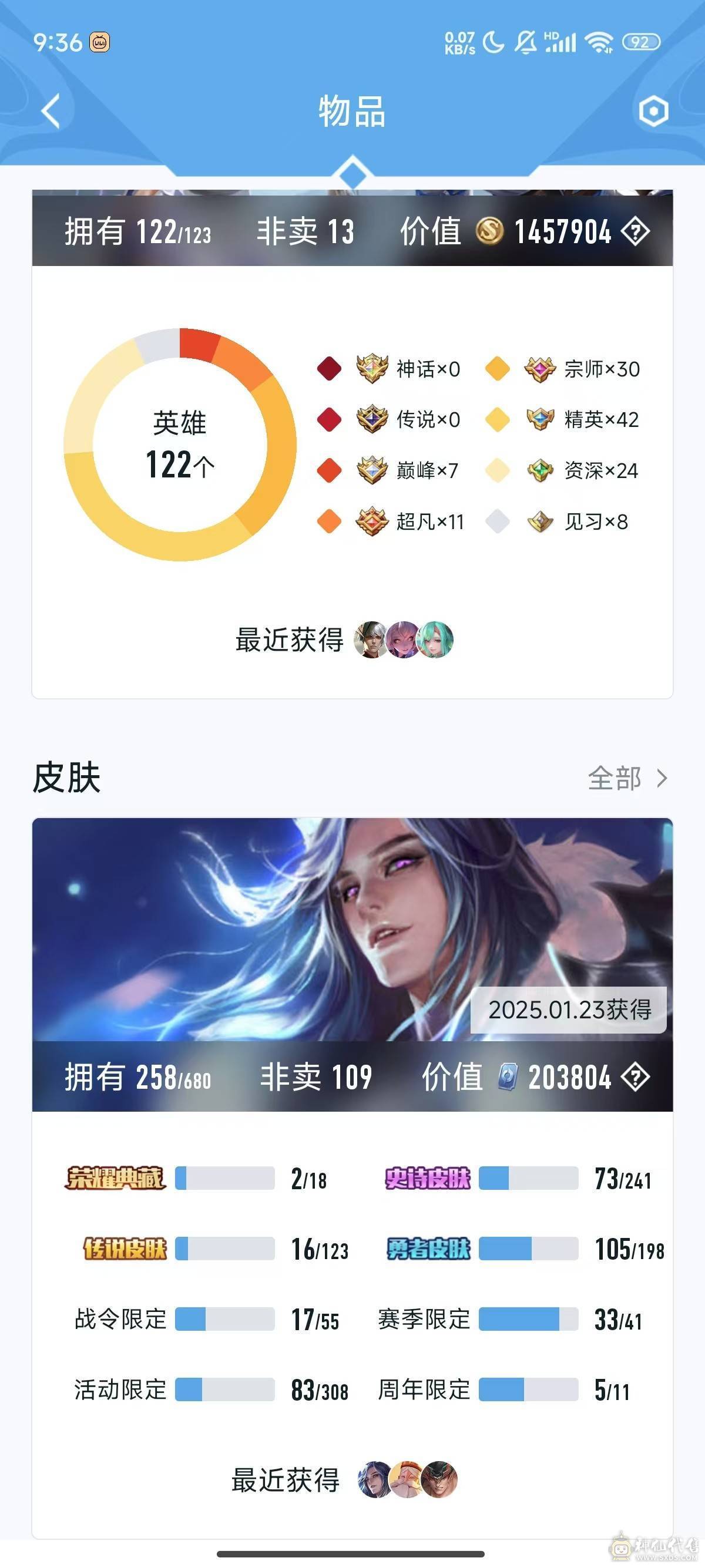 FC123217号 【安卓QQ】 【可二次实名】  无,,