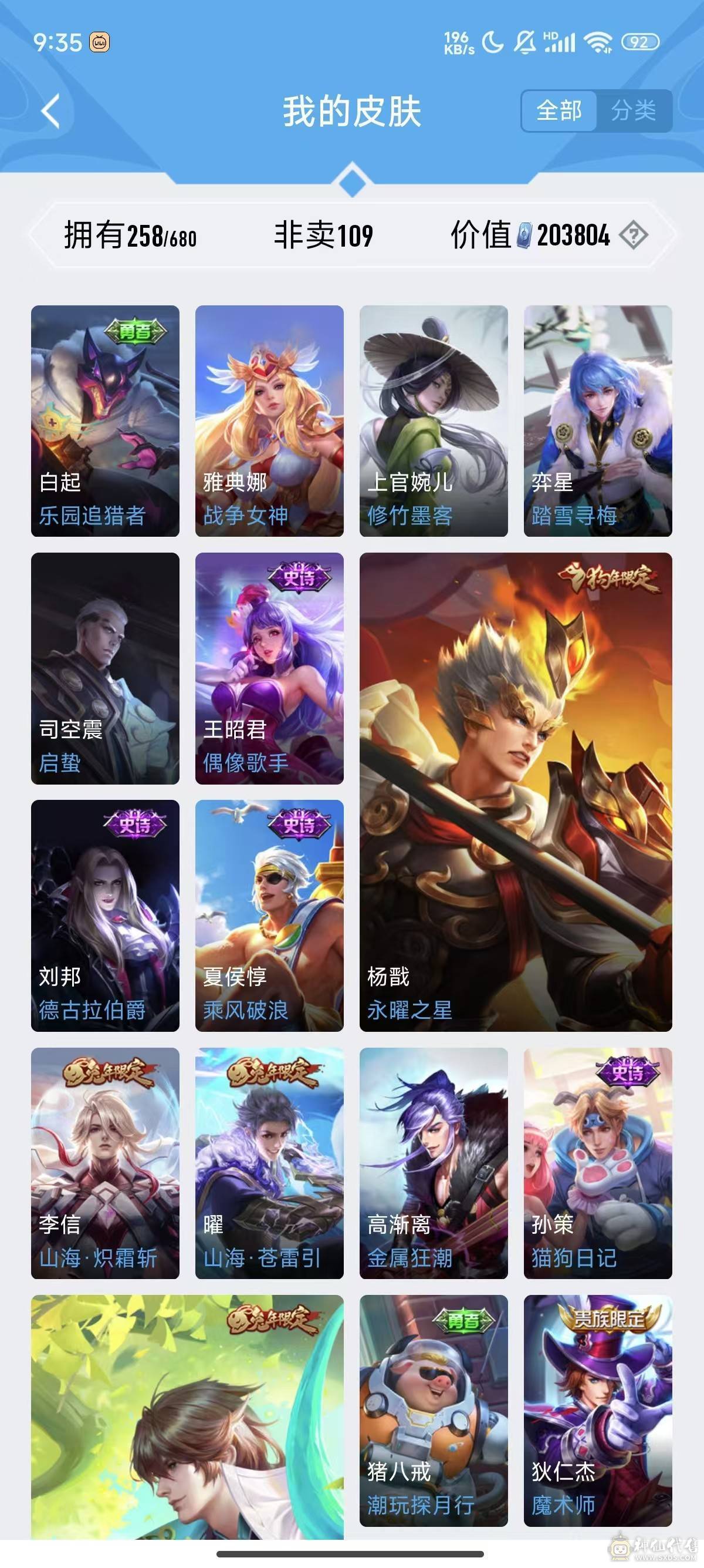 FC123217号 【安卓QQ】 【可二次实名】  无,,