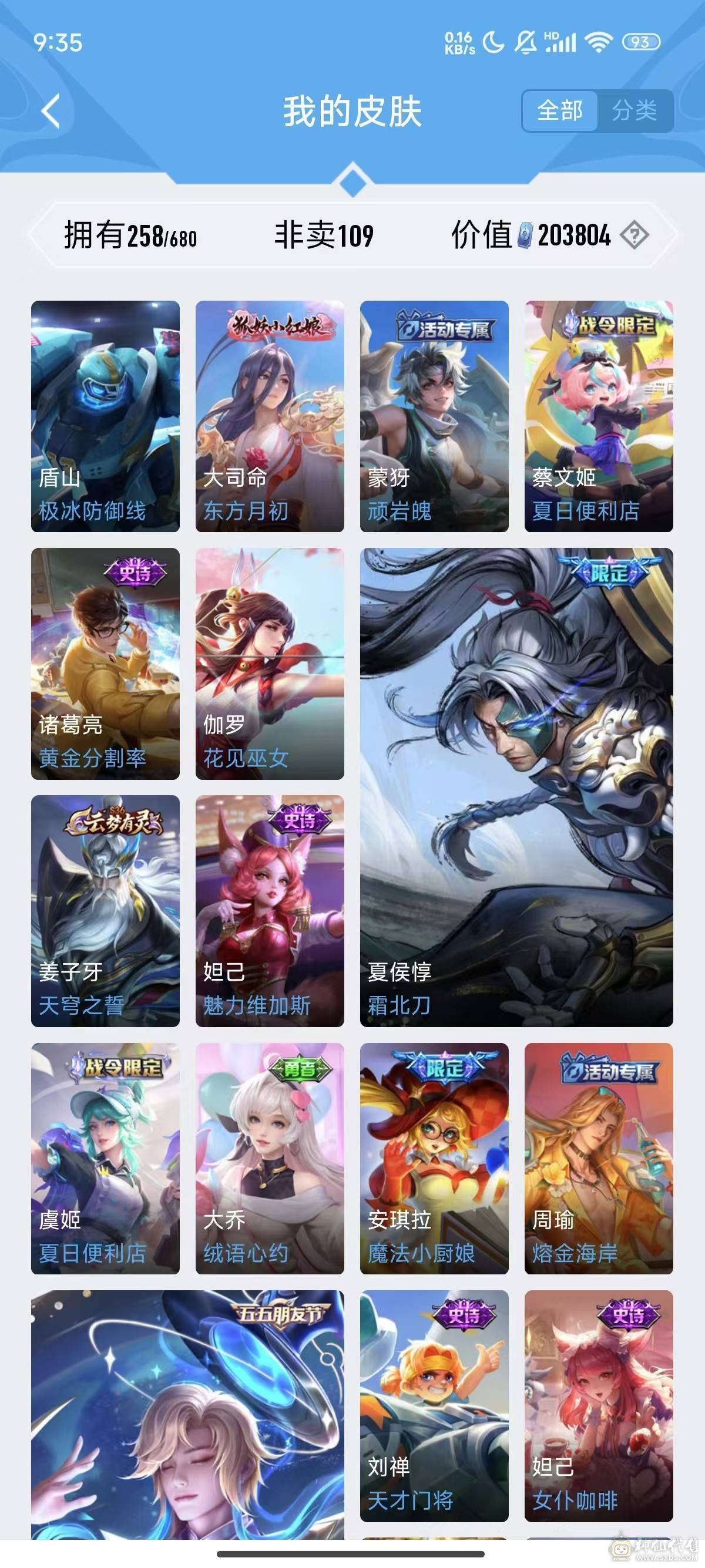 FC123217号 【安卓QQ】 【可二次实名】  无,,
