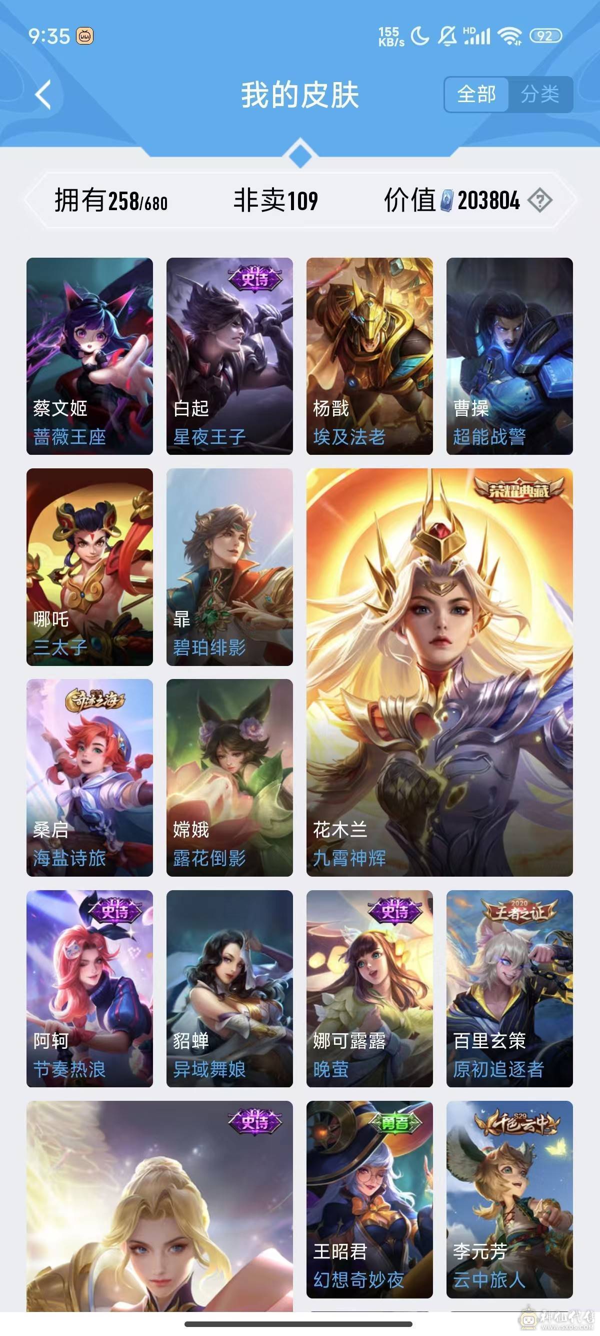 FC123217号 【安卓QQ】 【可二次实名】  无,,