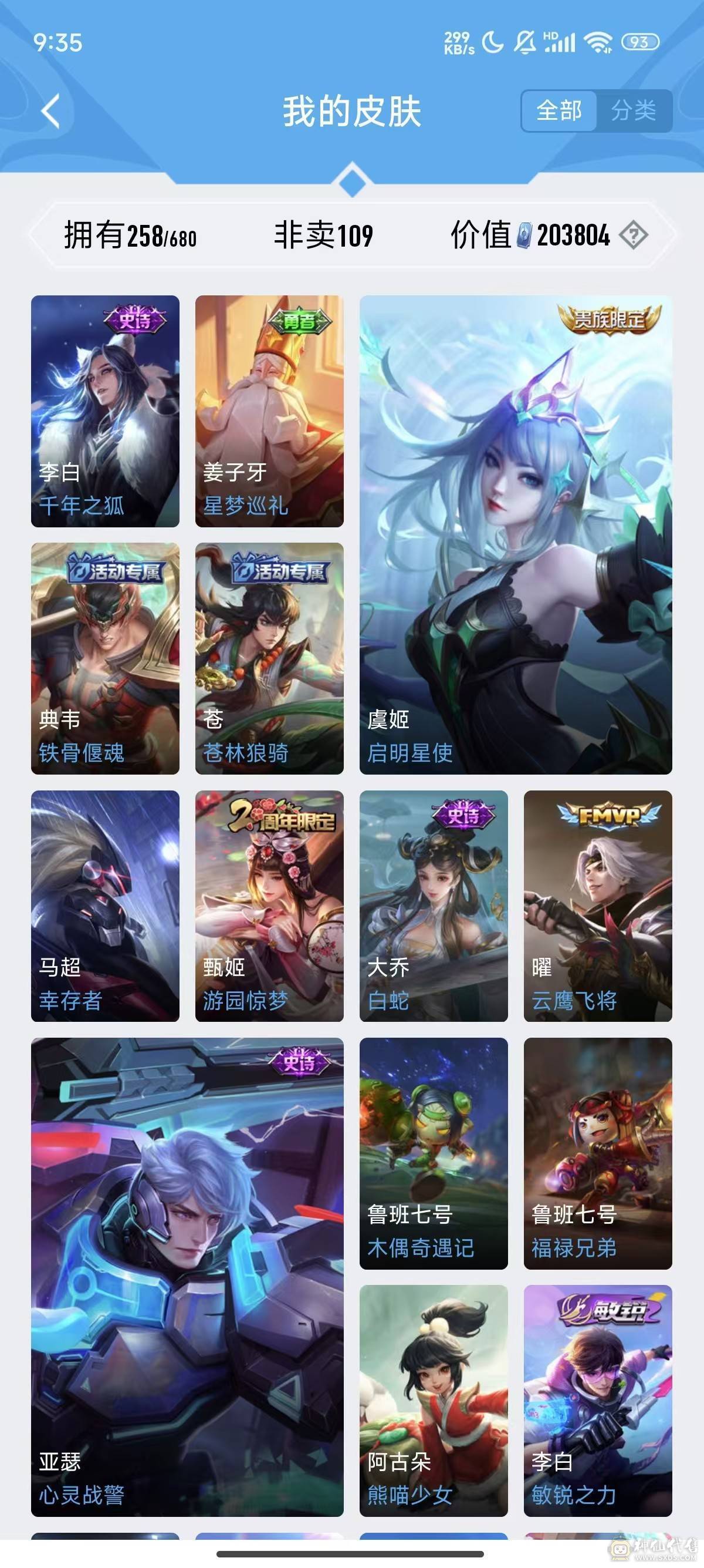 FC123217号 【安卓QQ】 【可二次实名】  无,,
