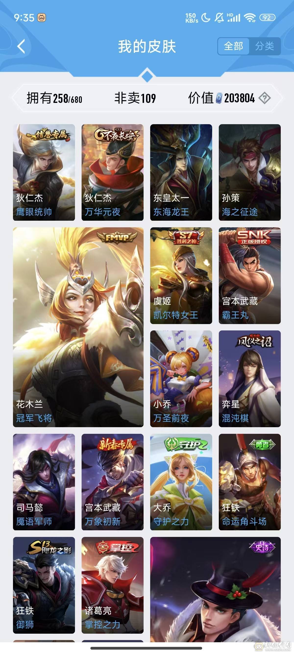 FC123217号 【安卓QQ】 【可二次实名】  无,,