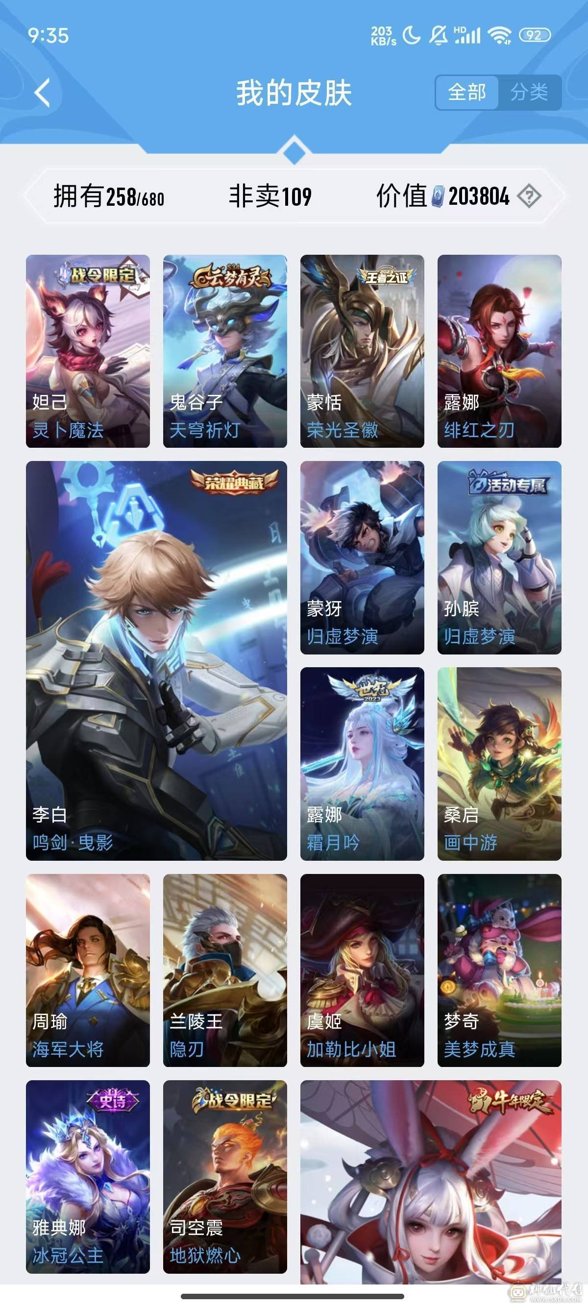FC123217号 【安卓QQ】 【可二次实名】  无,,