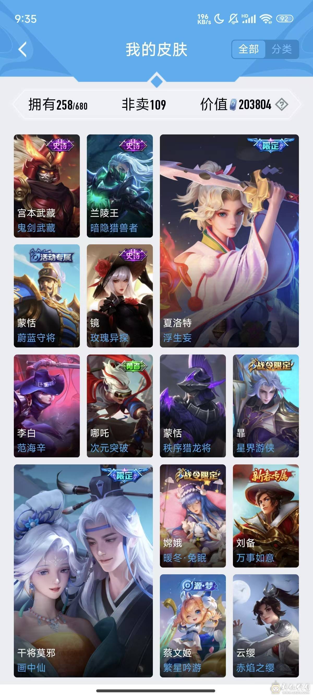 FC123217号 【安卓QQ】 【可二次实名】  无,,