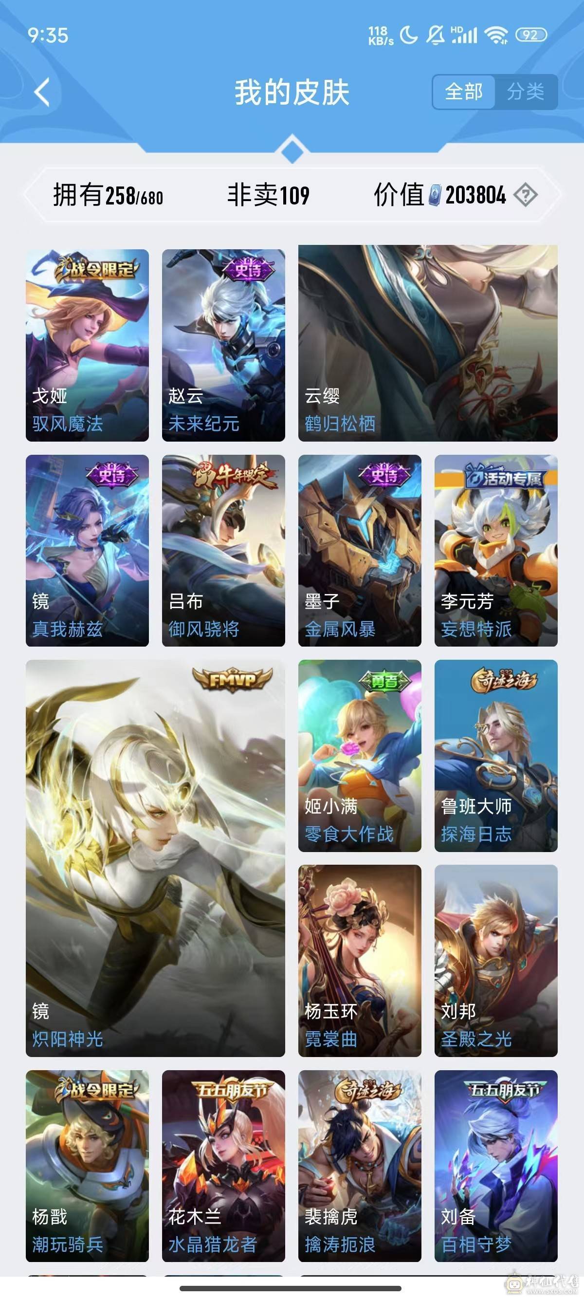 FC123217号 【安卓QQ】 【可二次实名】  无,,