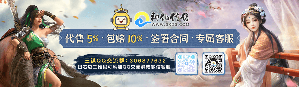 三国谋定天下PC端轮播