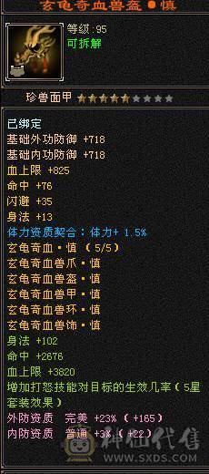 【邀月推荐】6体6属，新雕文已经更新，最低价，带4400+附体。声望3级