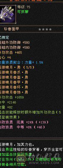 【邀月推荐】6体6属，新雕文已经更新，最低价，带4400+附体。声望3级