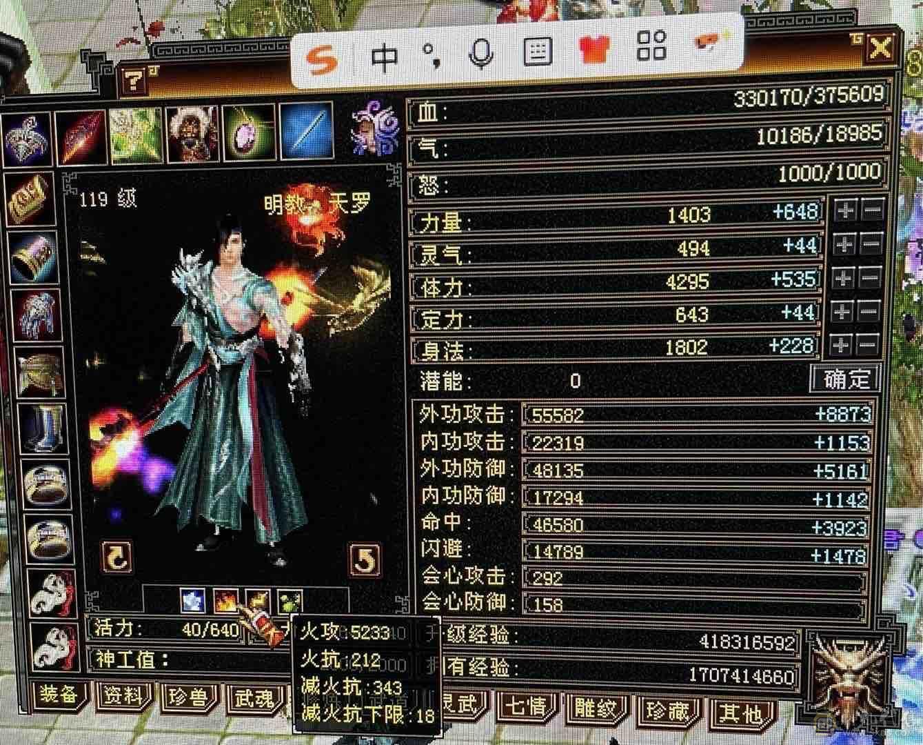 三满号 带几课六