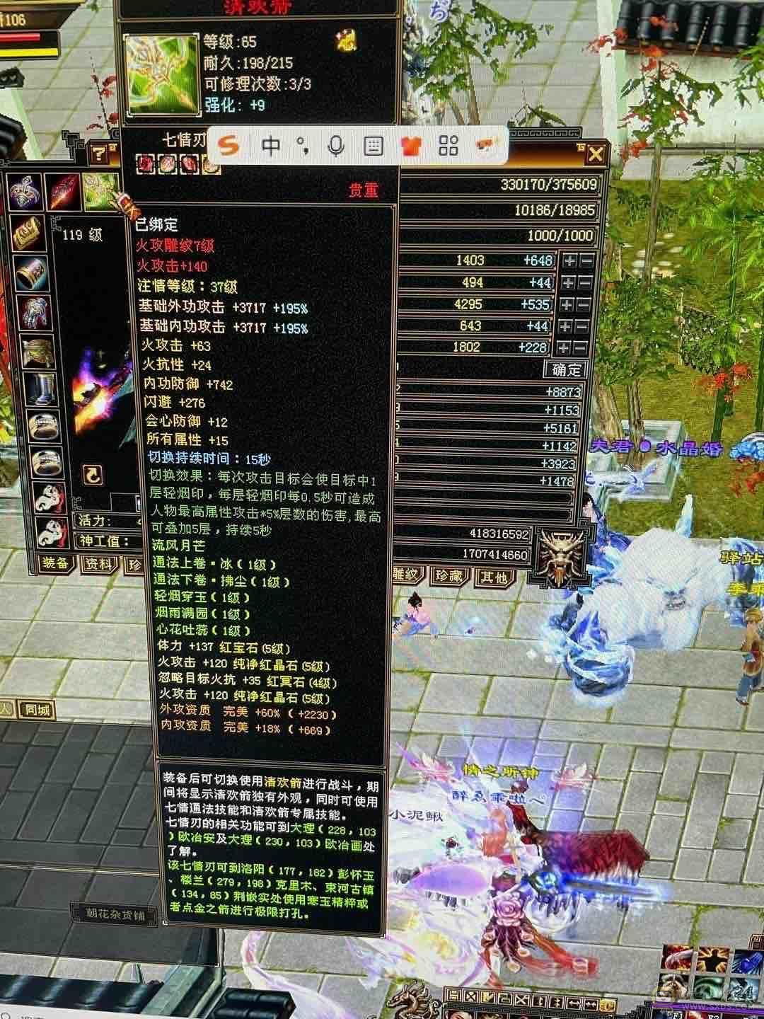 三满号 带几课六