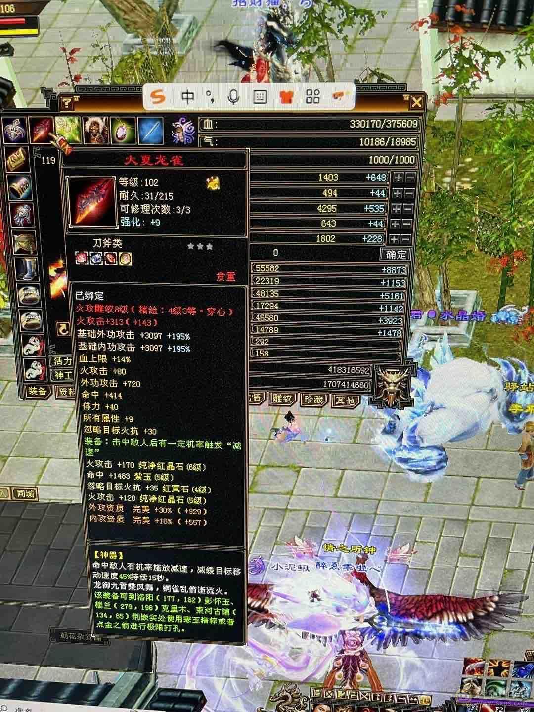 三满号 带几课六