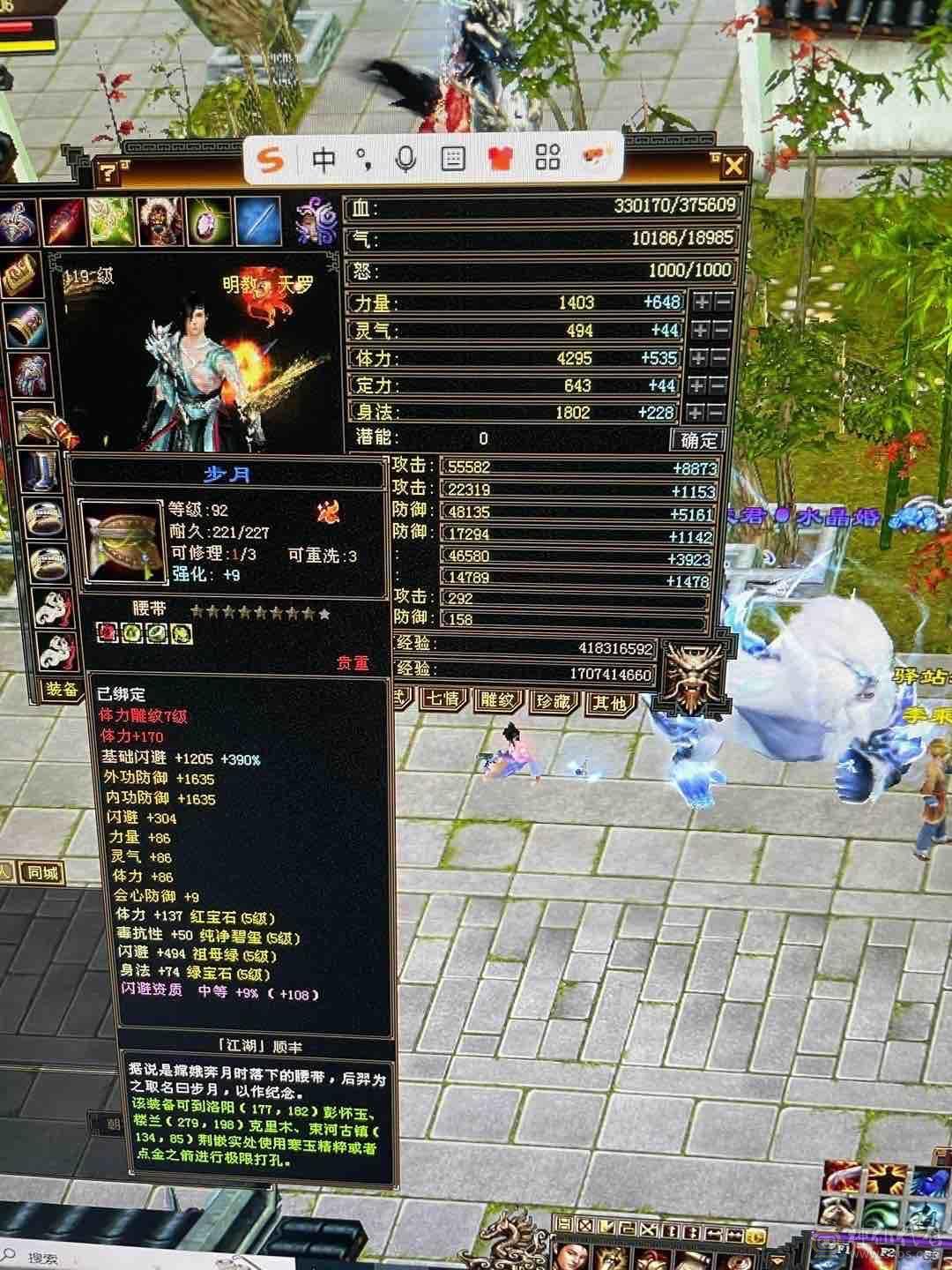 三满号 带几课六