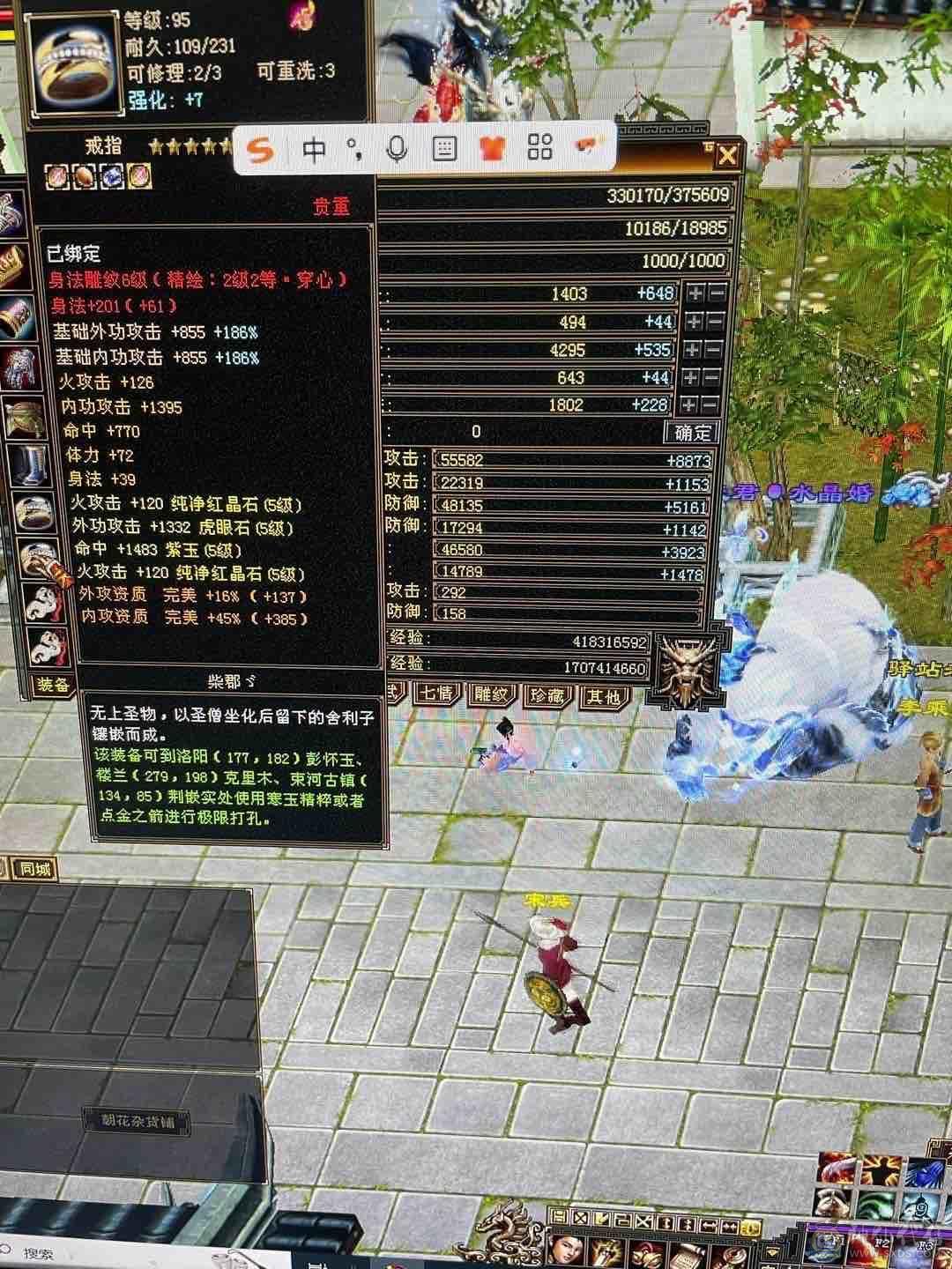 三满号 带几课六