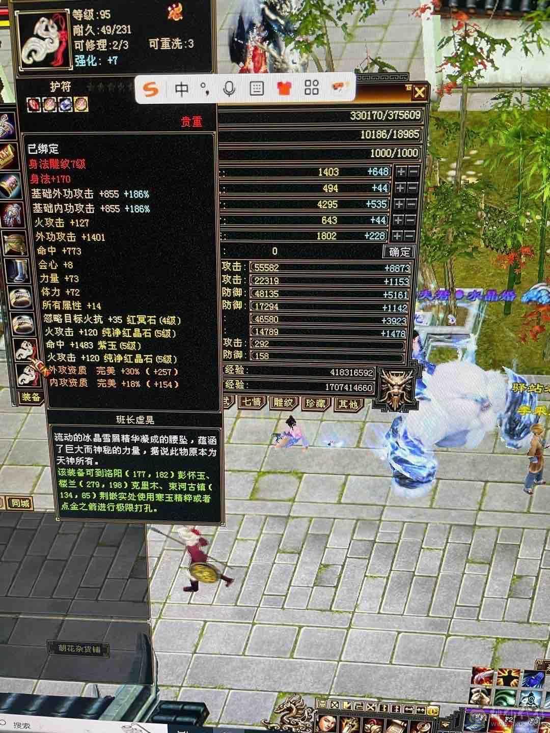 三满号 带几课六