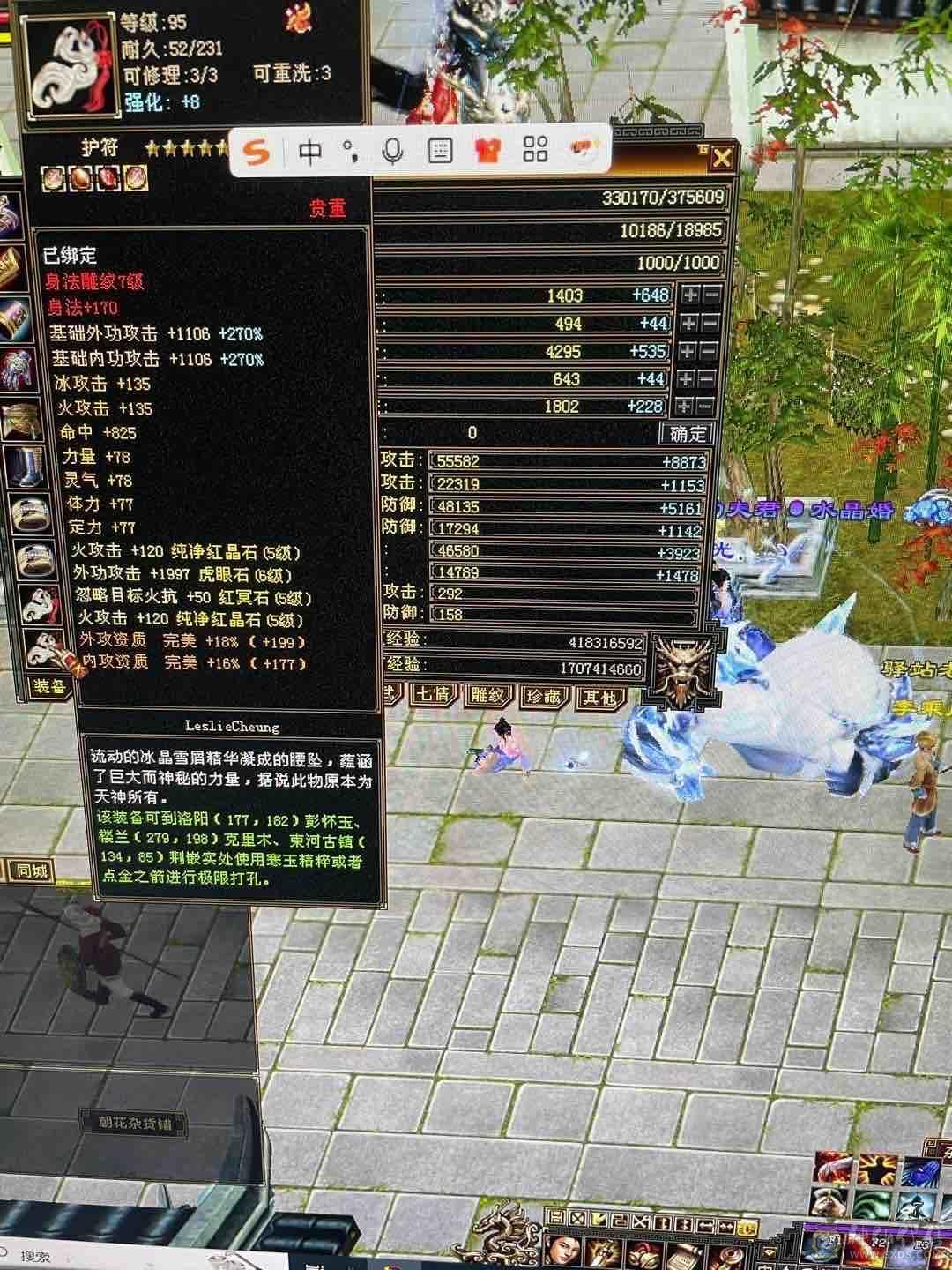 三满号 带几课六