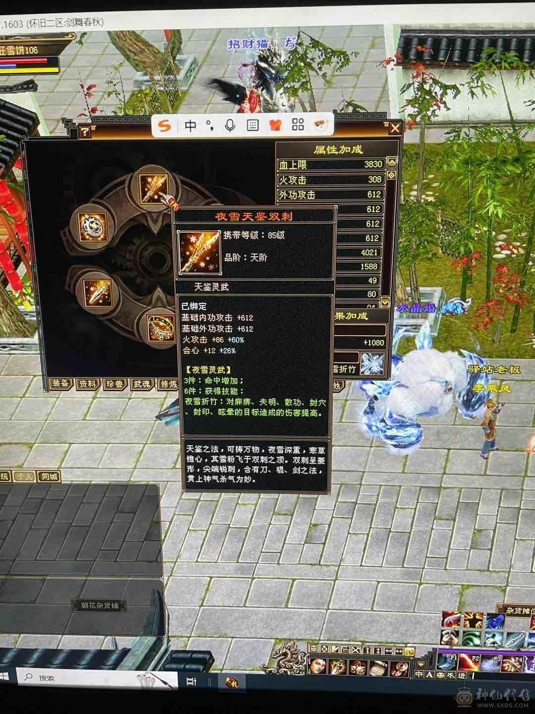 三满号 带几课六