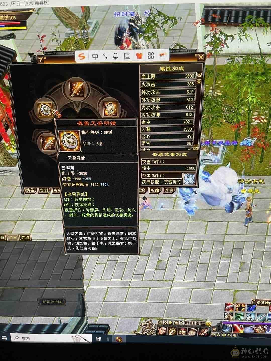 三满号 带几课六