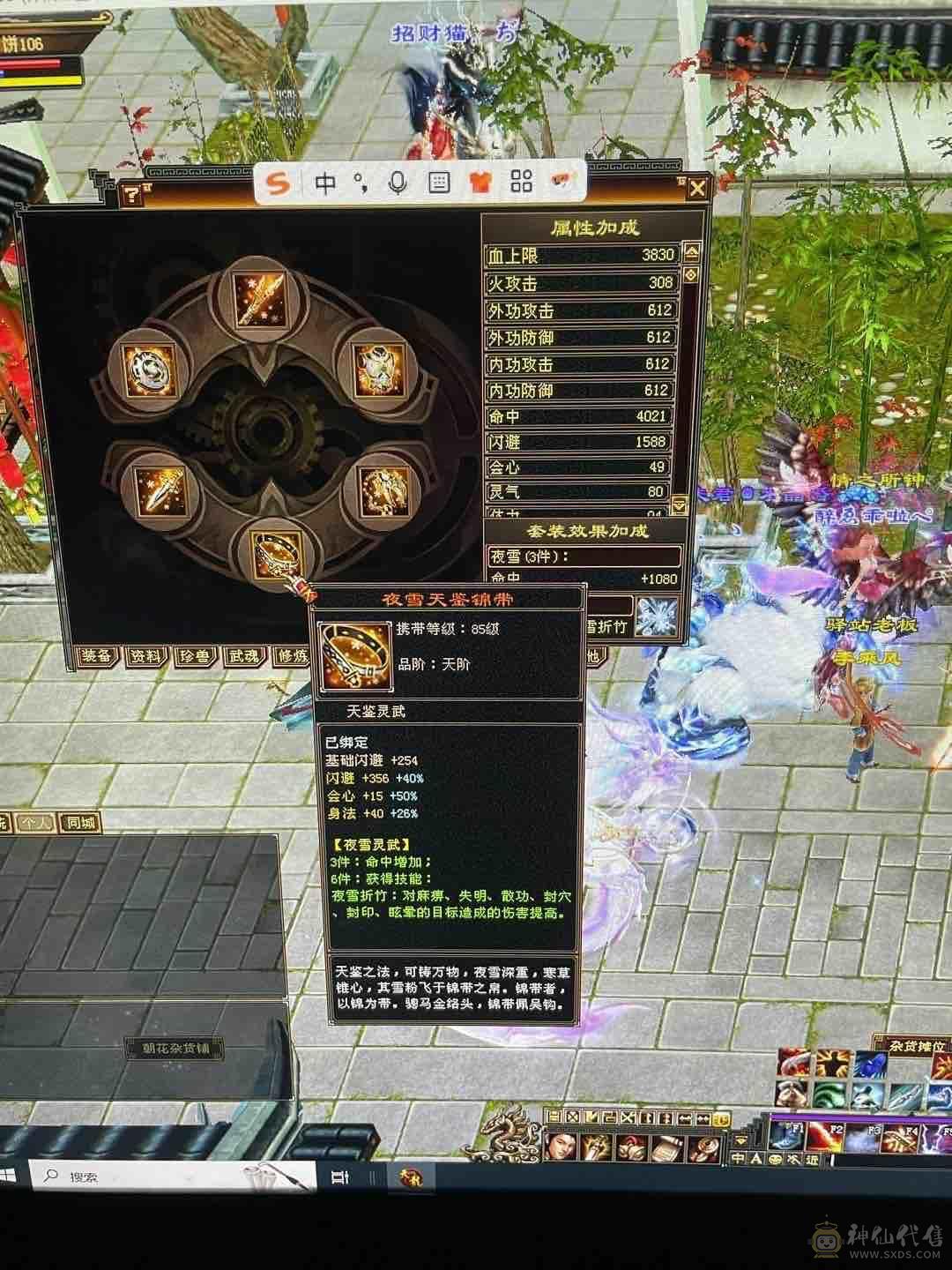 三满号 带几课六