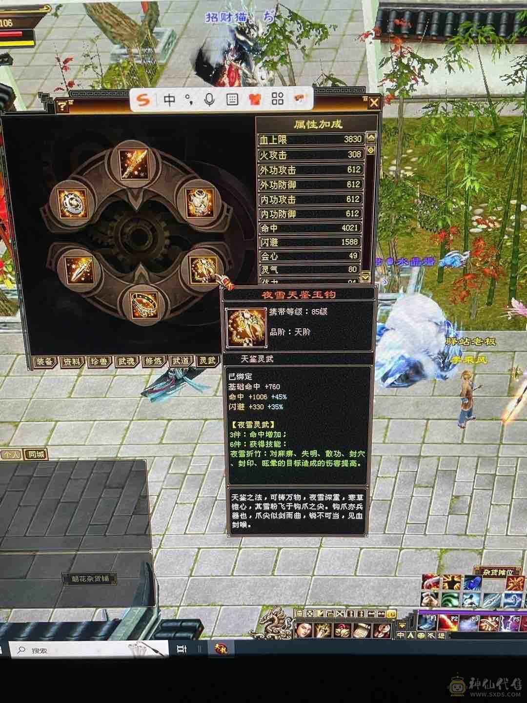 三满号 带几课六