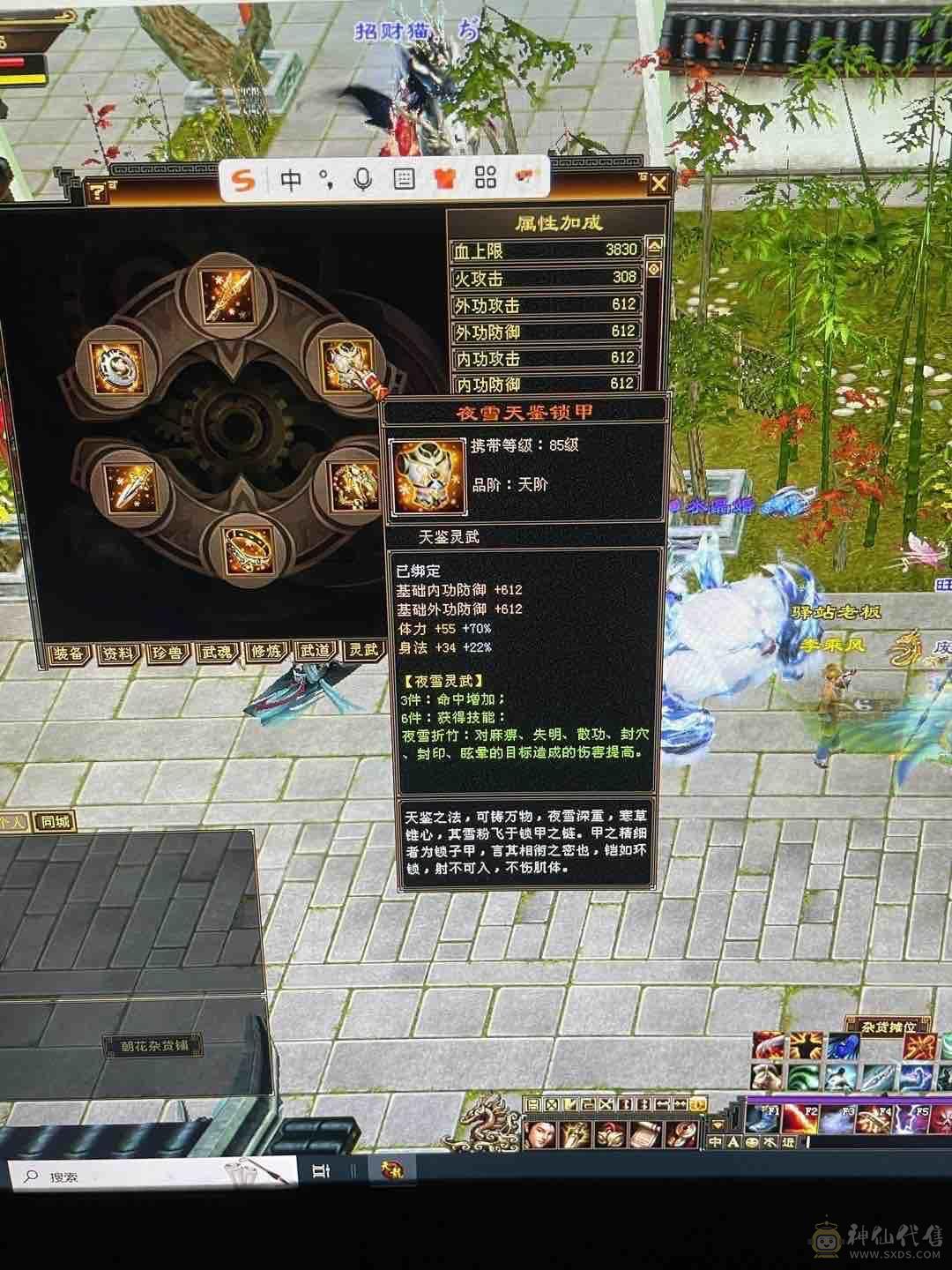 三满号 带几课六