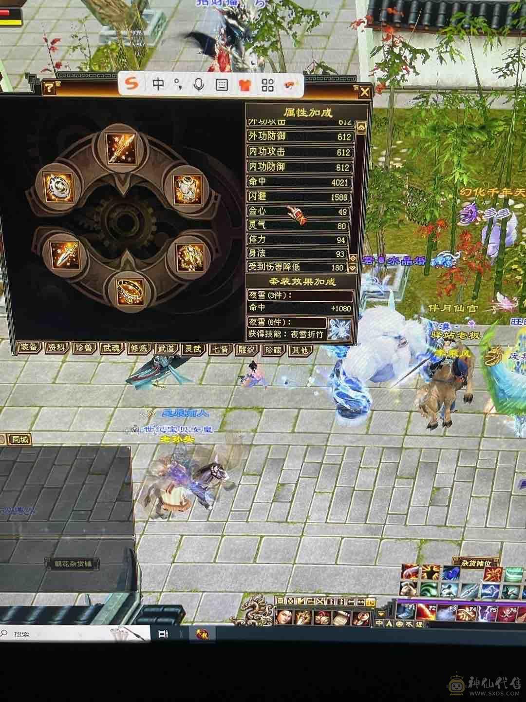 三满号 带几课六