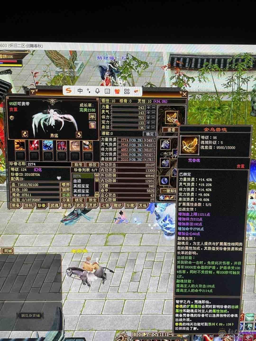 三满号 带几课六