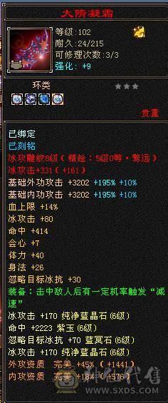 暴力6减天山