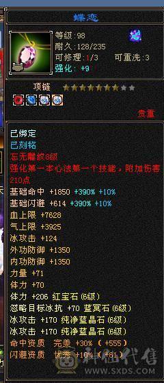 暴力6减天山