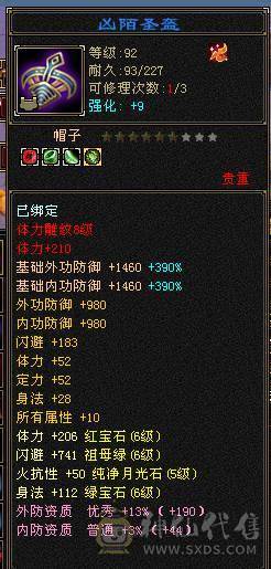 暴力6减天山