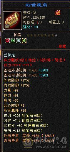 暴力6减天山