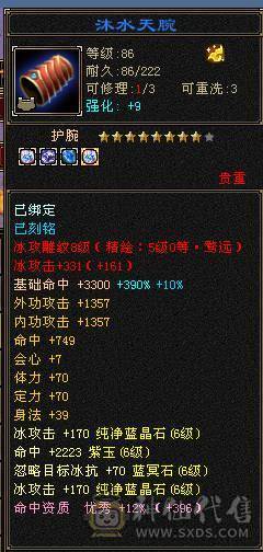 暴力6减天山