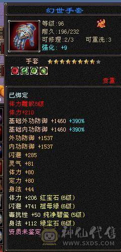暴力6减天山
