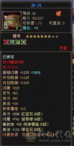 暴力6减天山