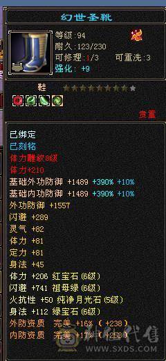 暴力6减天山