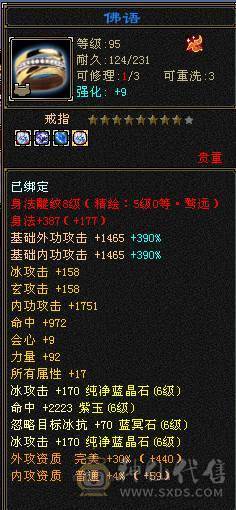 暴力6减天山