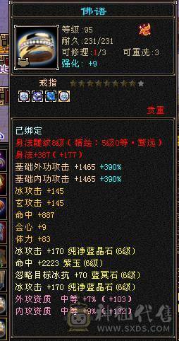 暴力6减天山
