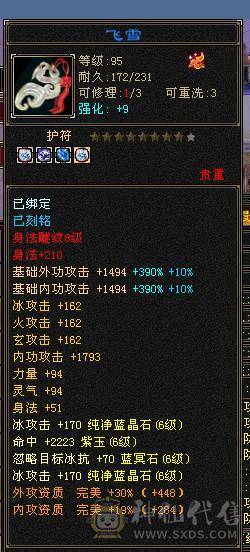 暴力6减天山