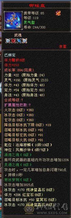 暴力6减天山