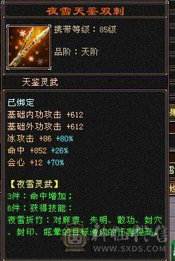 暴力6减天山