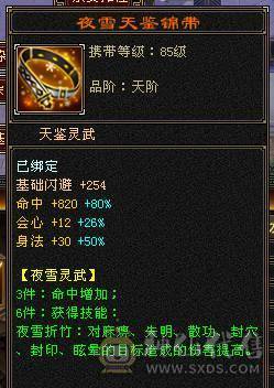 暴力6减天山