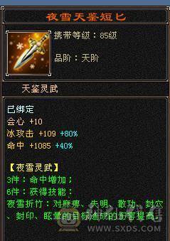 暴力6减天山