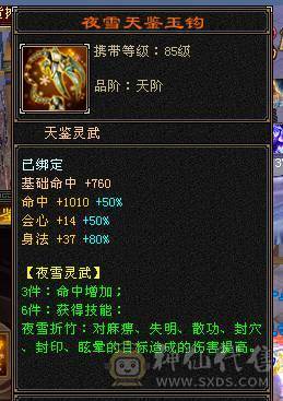 暴力6减天山
