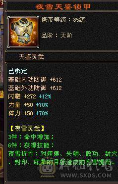 暴力6减天山