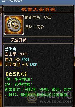 暴力6减天山