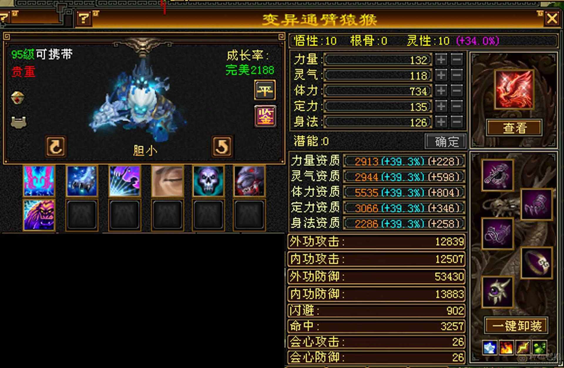 三满冰火毒三修 宝宝灵武拆开卖 可回本