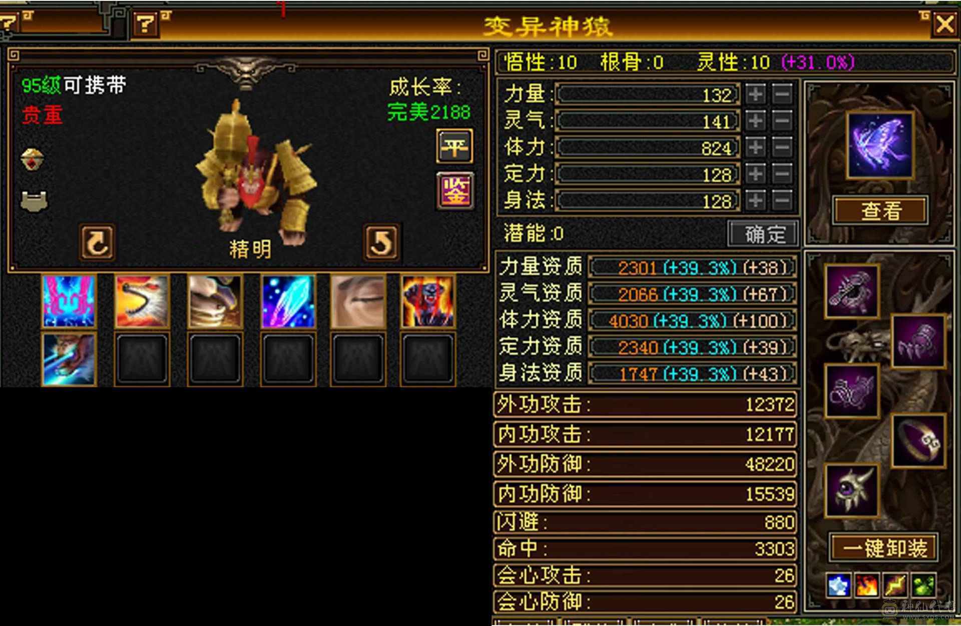 三满冰火毒三修 宝宝灵武拆开卖 可回本