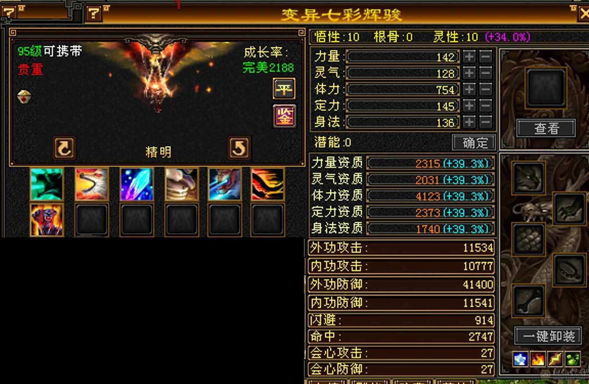 三满冰火毒三修 宝宝灵武拆开卖 可回本