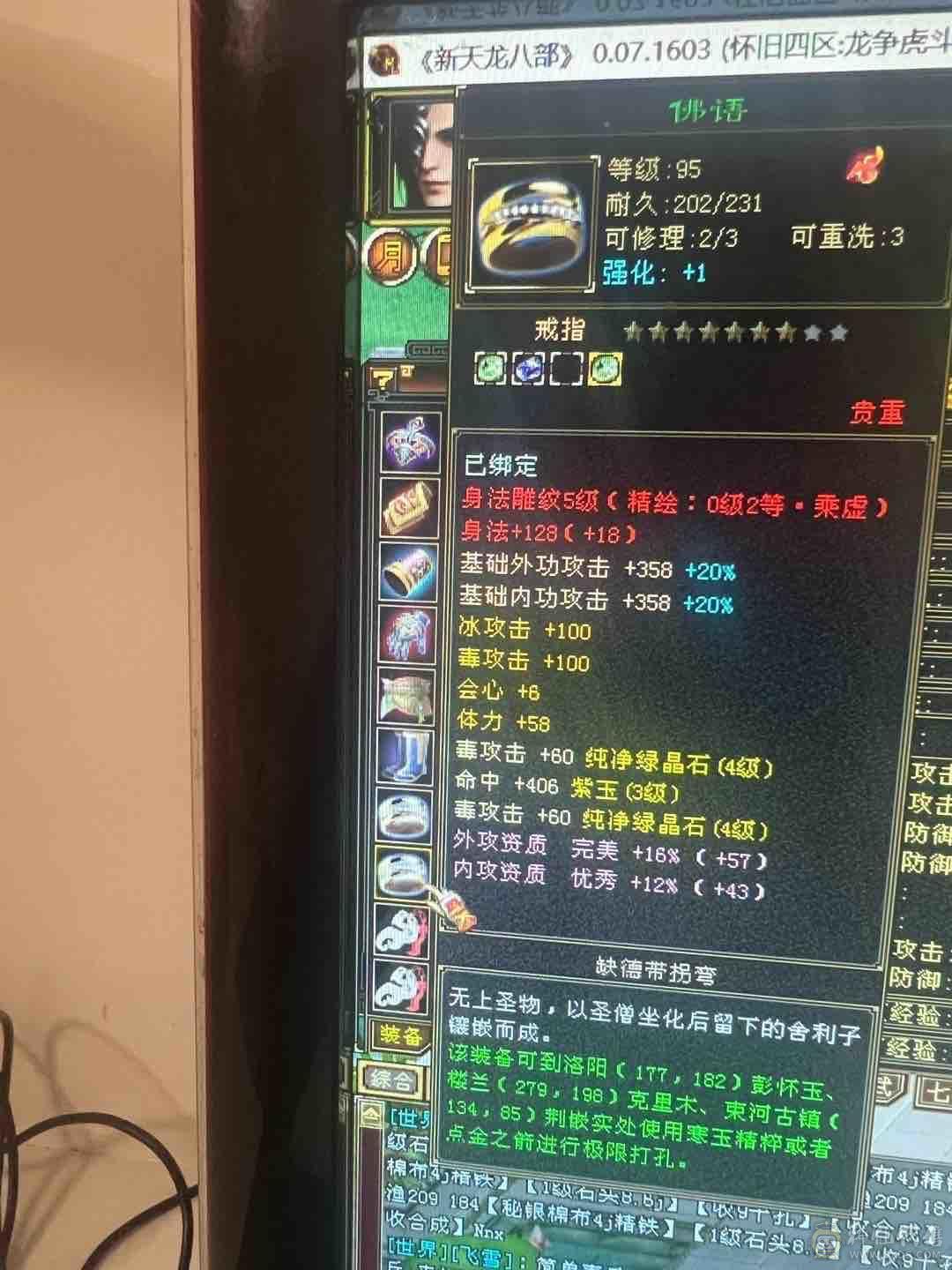 永久坐骑乌骓时装多多