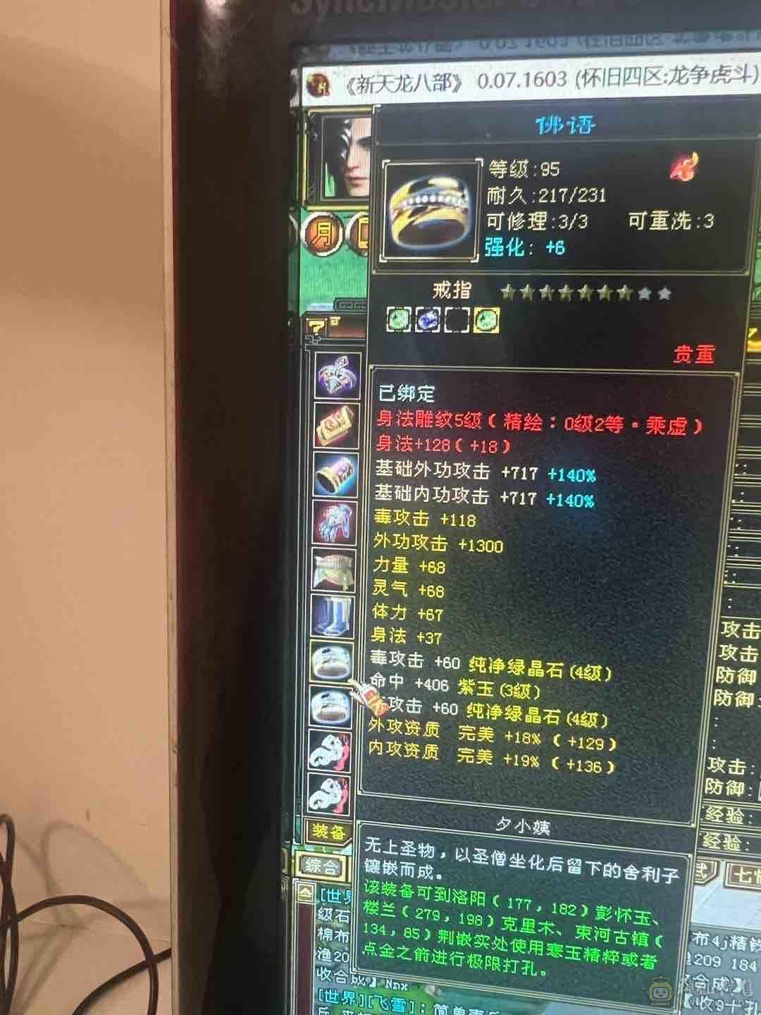 永久坐骑乌骓时装多多